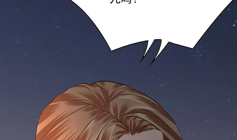 第71话 妙光的挑拨 第26页