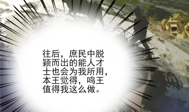 第71话 妙光的挑拨 第33页