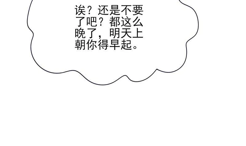 第71话 妙光的挑拨 第62页