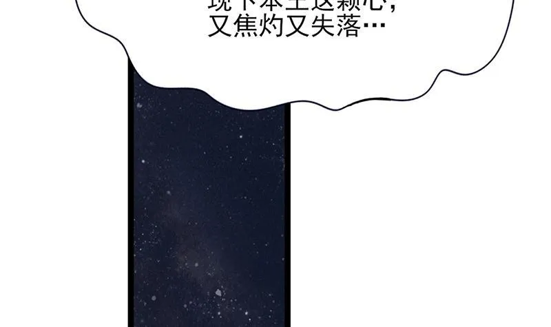 第71话 妙光的挑拨 第64页