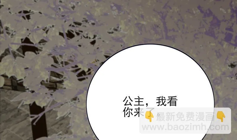 第71话 妙光的挑拨 第73页