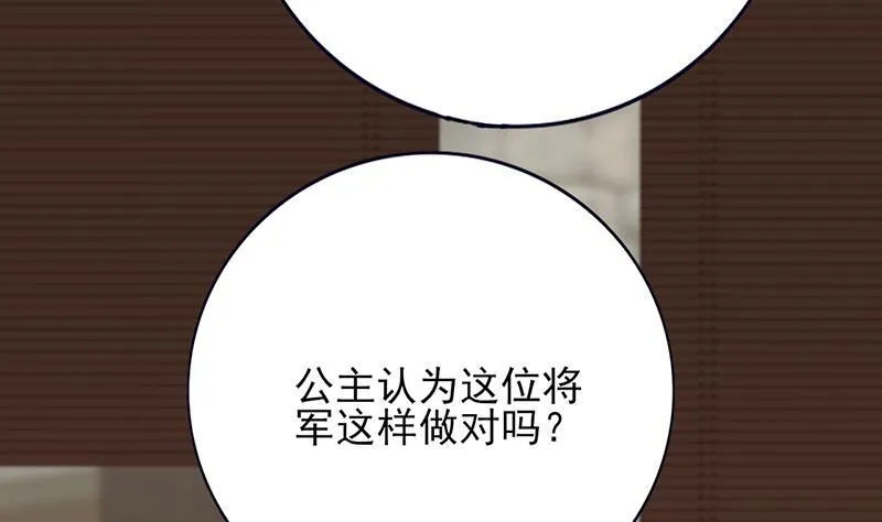 第71话 妙光的挑拨 第102页
