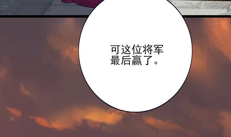 第71话 妙光的挑拨 第106页