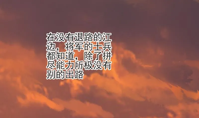 第71话 妙光的挑拨 第107页
