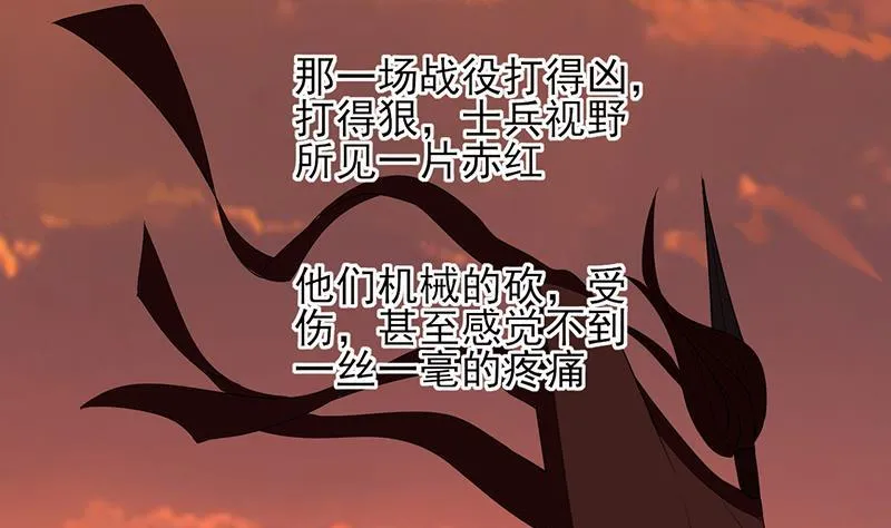 第71话 妙光的挑拨 第108页