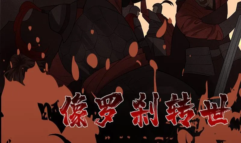 第71话 妙光的挑拨 第112页