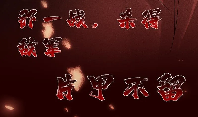 第71话 妙光的挑拨 第115页