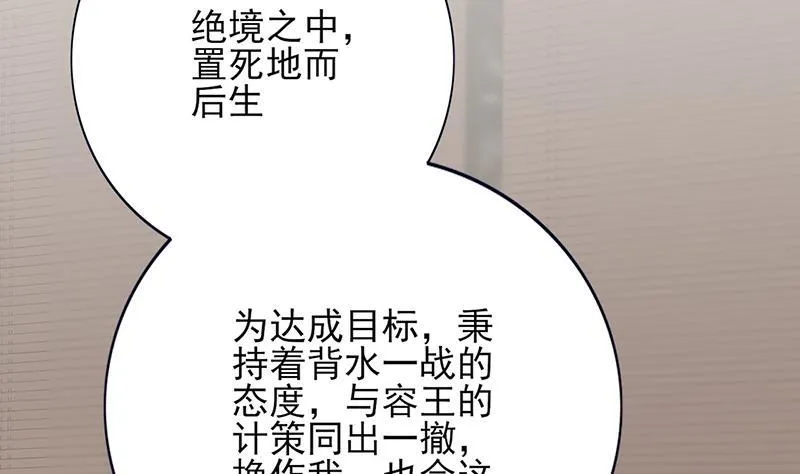 第71话 妙光的挑拨 第120页