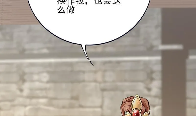 第71话 妙光的挑拨 第121页