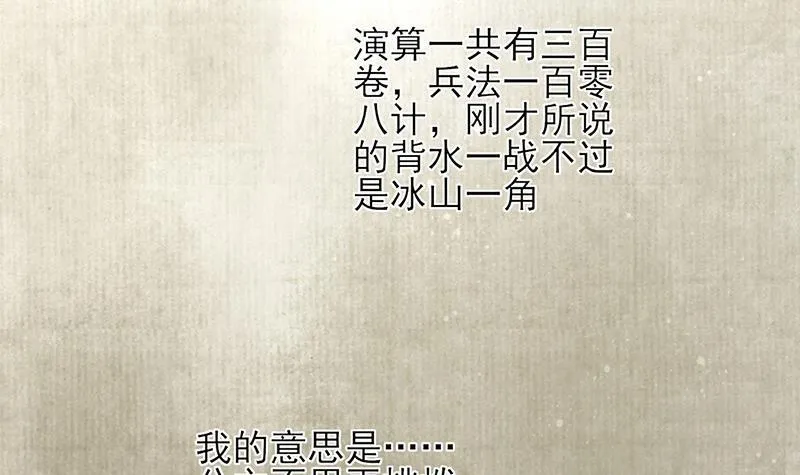 第71话 妙光的挑拨 第130页