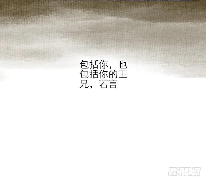 第71话 妙光的挑拨 第133页