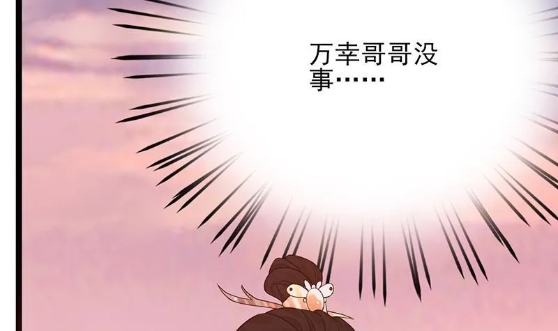 第70话 交换人质 第13页