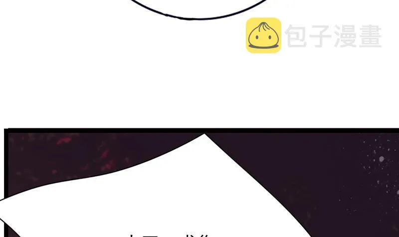 第70话 交换人质 第91页