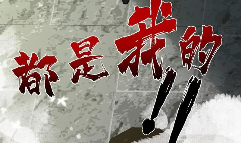 第74话 我来助他赢得天下 第57页