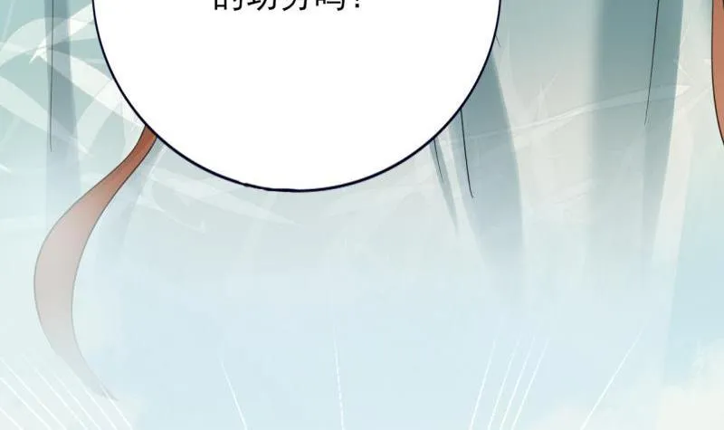 第76话 凤飞旗扬 第7页