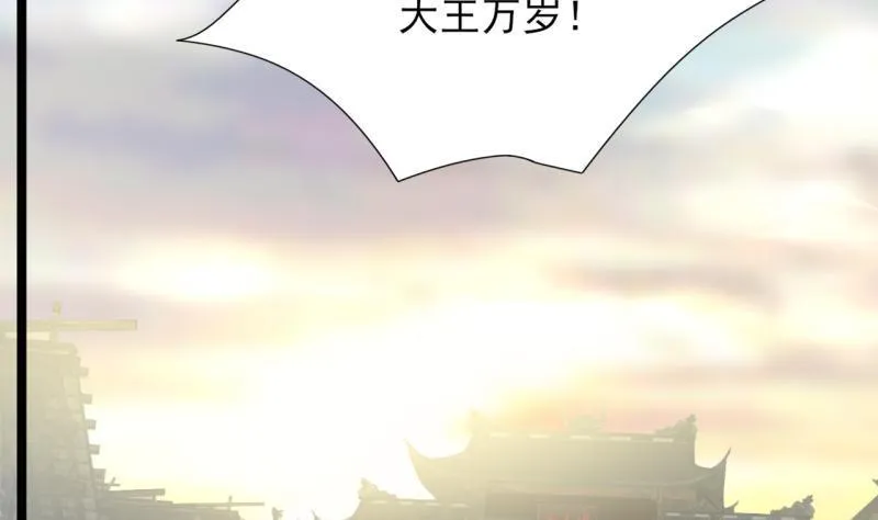 第76话 凤飞旗扬 第33页