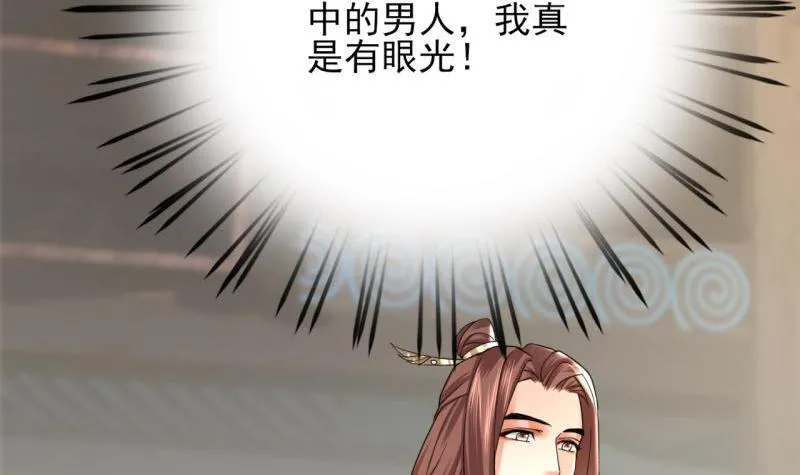 第76话 凤飞旗扬 第37页