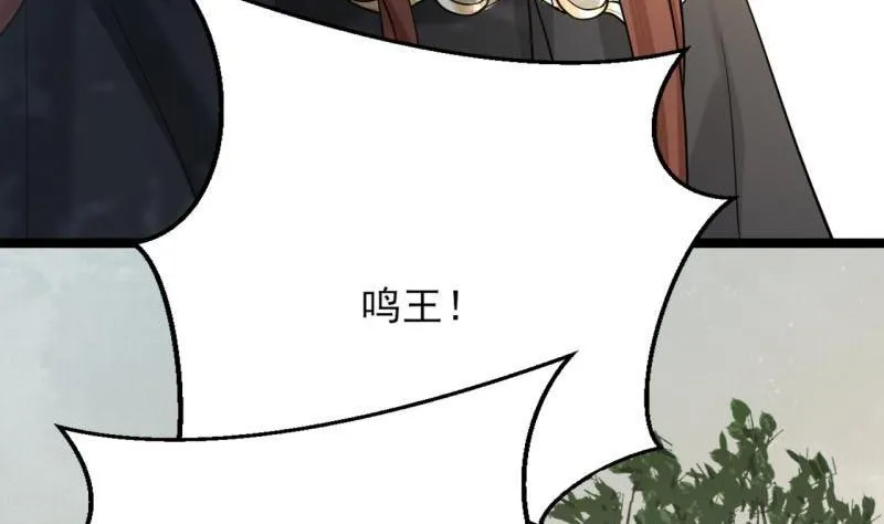 第76话 凤飞旗扬 第45页