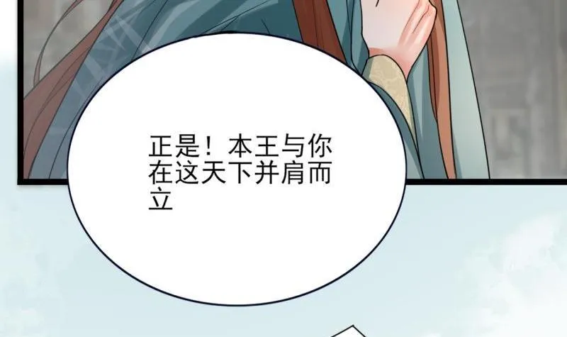 第76话 凤飞旗扬 第76页