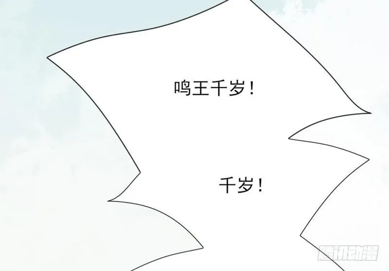 第76话 凤飞旗扬 第77页