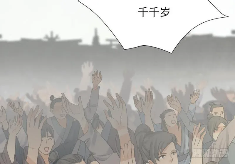 第76话 凤飞旗扬 第78页