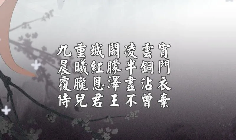 第76话 凤飞旗扬 第85页