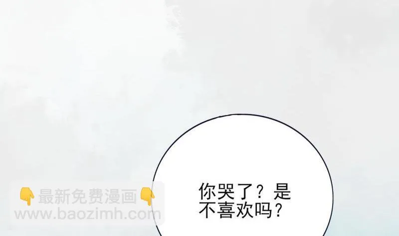 第76话 凤飞旗扬 第92页