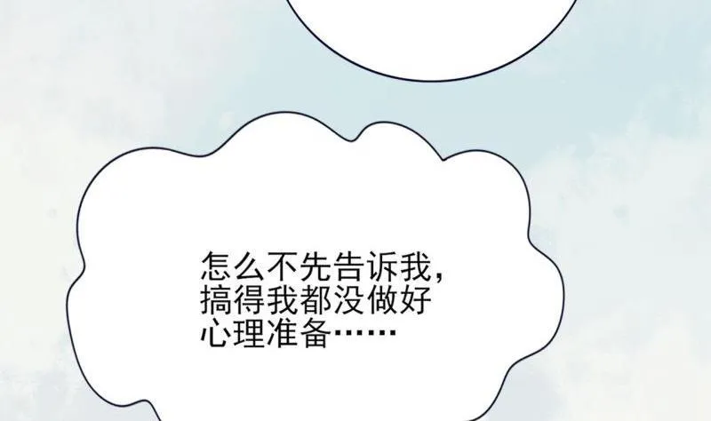 第76话 凤飞旗扬 第93页