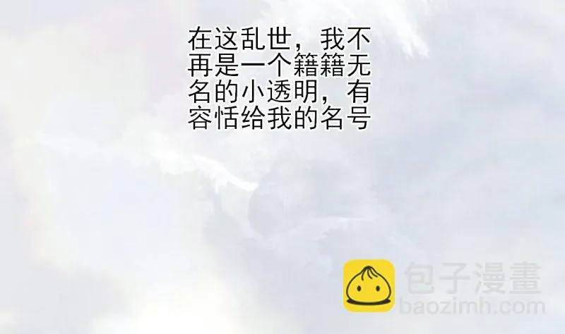 第76话 凤飞旗扬 第104页