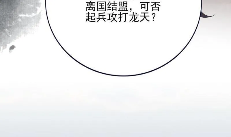 第77话 繁佳出事 第107页