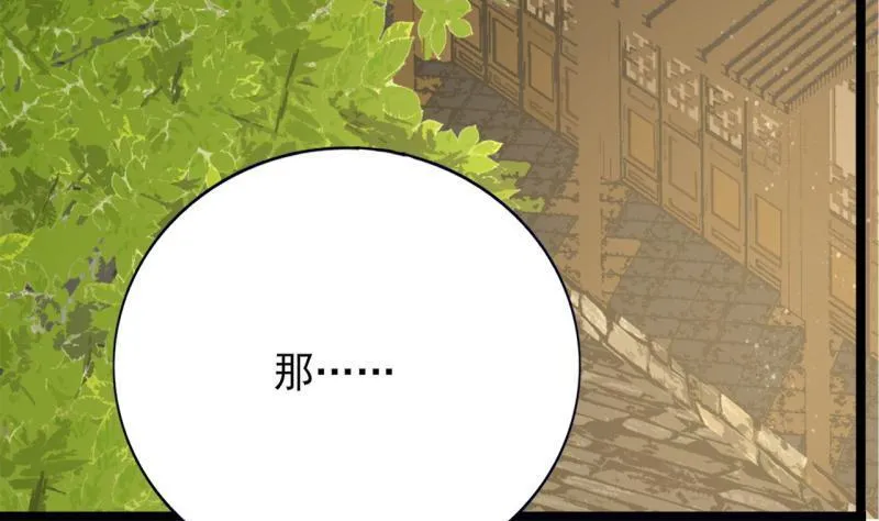 第77话 繁佳出事 第111页