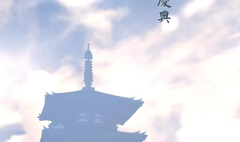 第78话 你给鸣王下毒！ 第4页