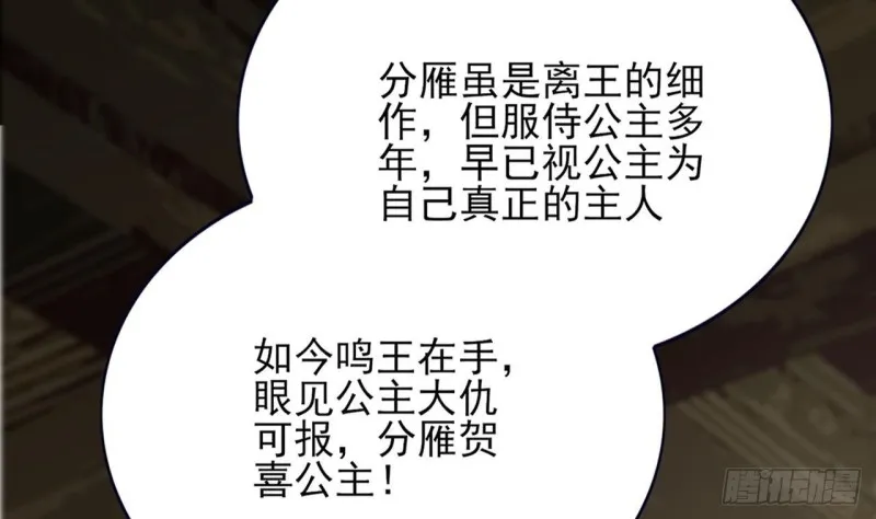 第79话 身不由己 第9页