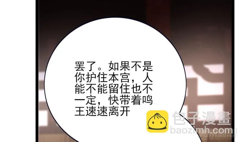 第79话 身不由己 第15页