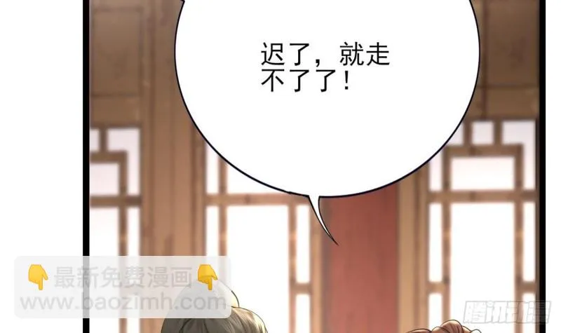 第79话 身不由己 第16页