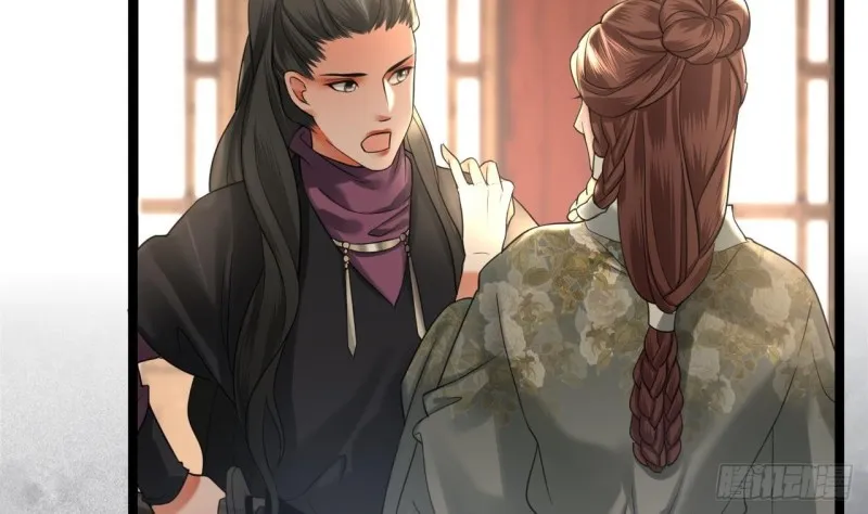 第79话 身不由己 第17页