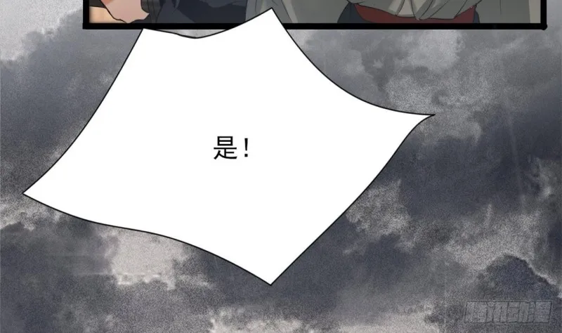 第79话 身不由己 第18页