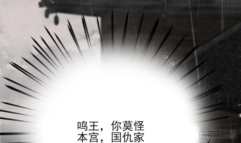 第79话 身不由己 第20页
