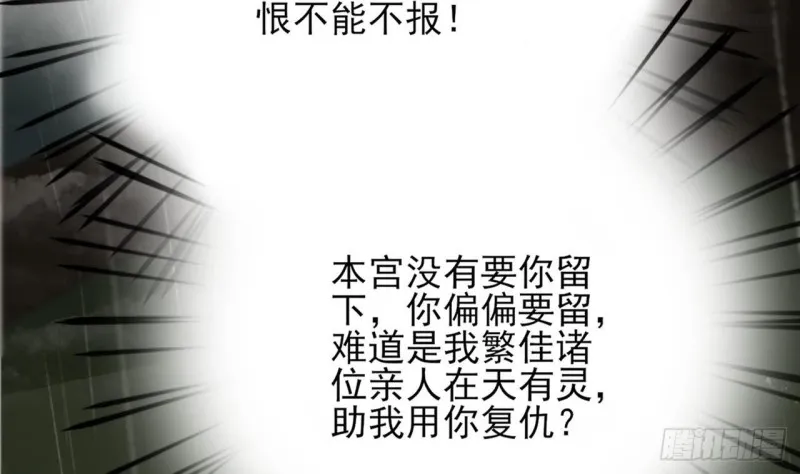 第79话 身不由己 第21页