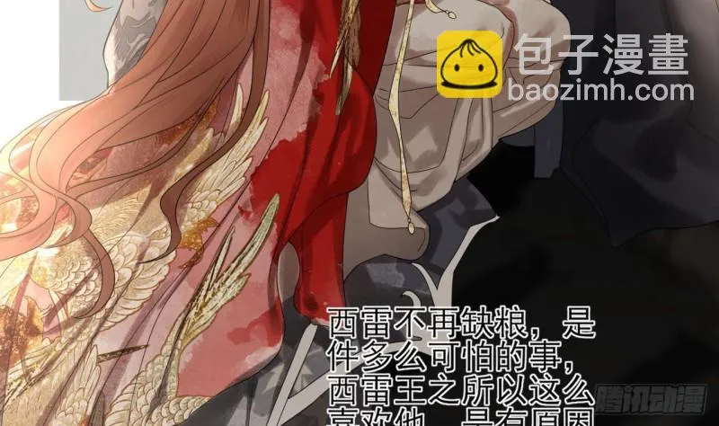 第81话 闯大祸了！ 第20页