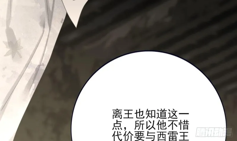 第81话 闯大祸了！ 第22页