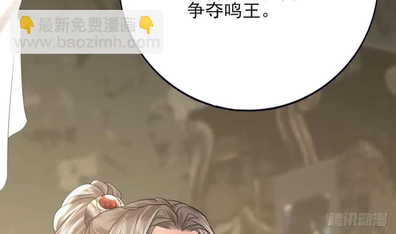 第81话 闯大祸了！ 第23页