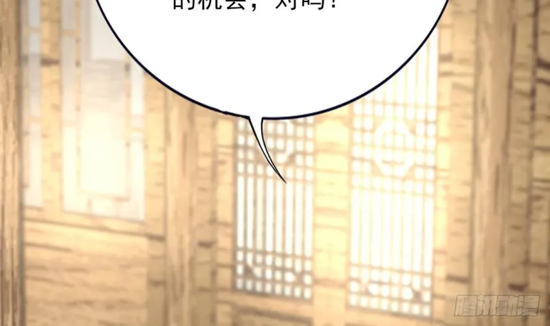 第81话 闯大祸了！ 第37页
