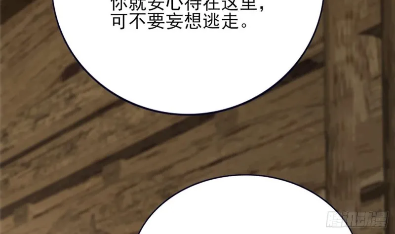 第81话 闯大祸了！ 第45页