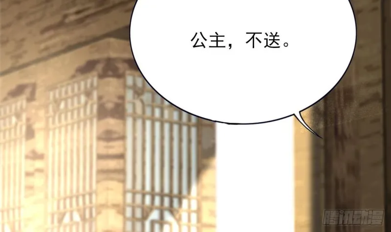 第81话 闯大祸了！ 第46页