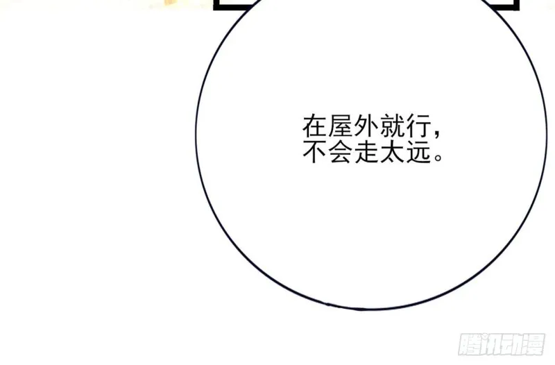 第81话 闯大祸了！ 第64页