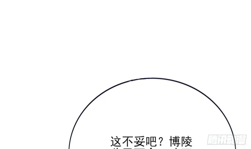 第81话 闯大祸了！ 第65页