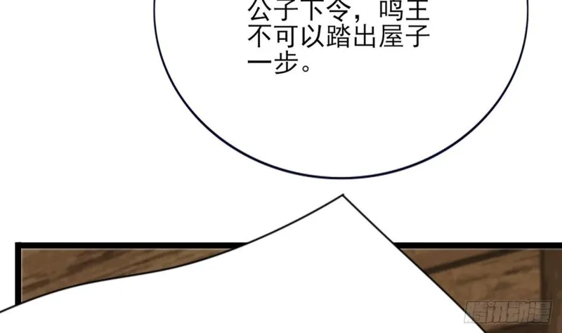 第81话 闯大祸了！ 第66页