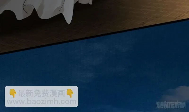 第81话 闯大祸了！ 第84页