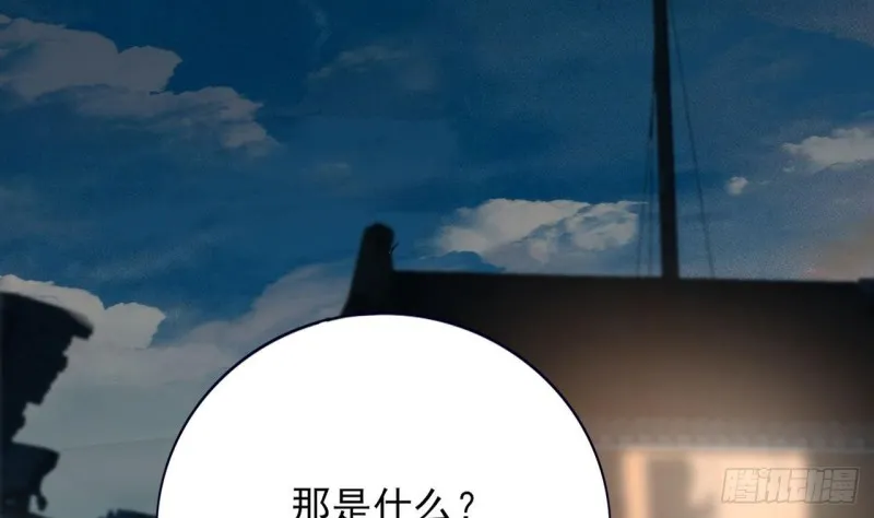 第81话 闯大祸了！ 第90页